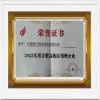 热烈庆祝安徽致行测试技术有限公司荣获2022雏鹰企业！